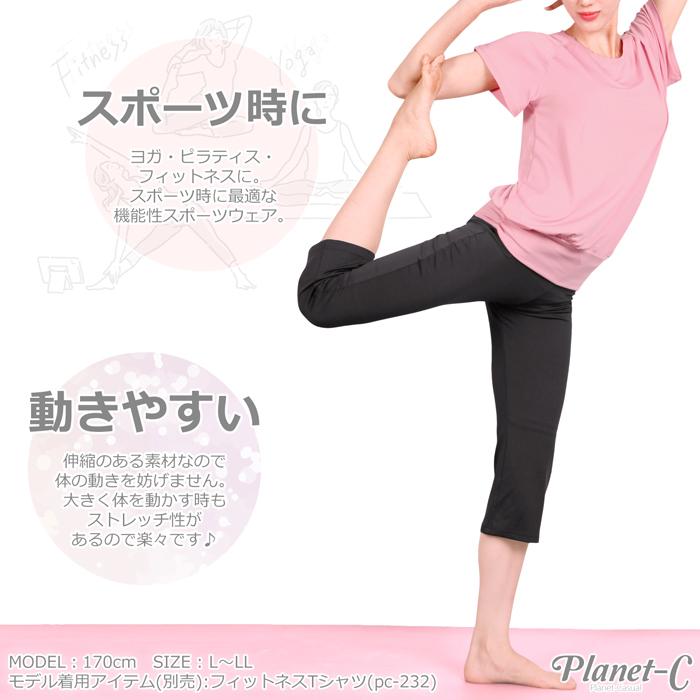 ヨガパンツ レディース ヨガウェア ７分丈 ボトムス フィットネス ピラティス ホットヨガ ヨガウエア スポーツウェア 人気 吸汗速乾 Planet C Pc 7 Pc 7 Planet C プラネットシー 通販 Yahoo ショッピング