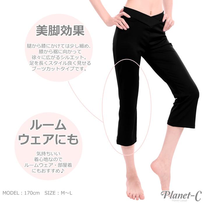 ヨガパンツ ヨガウェア レディース ボトムス パンツ 7分丈 美脚 おしゃれ 人気 速乾 ヨガ ホットヨガ ピラティス バレエ ダンス Uvカット Planet C Pc 7 Pc 7 Planet C プラネットシー 通販 Yahoo ショッピング