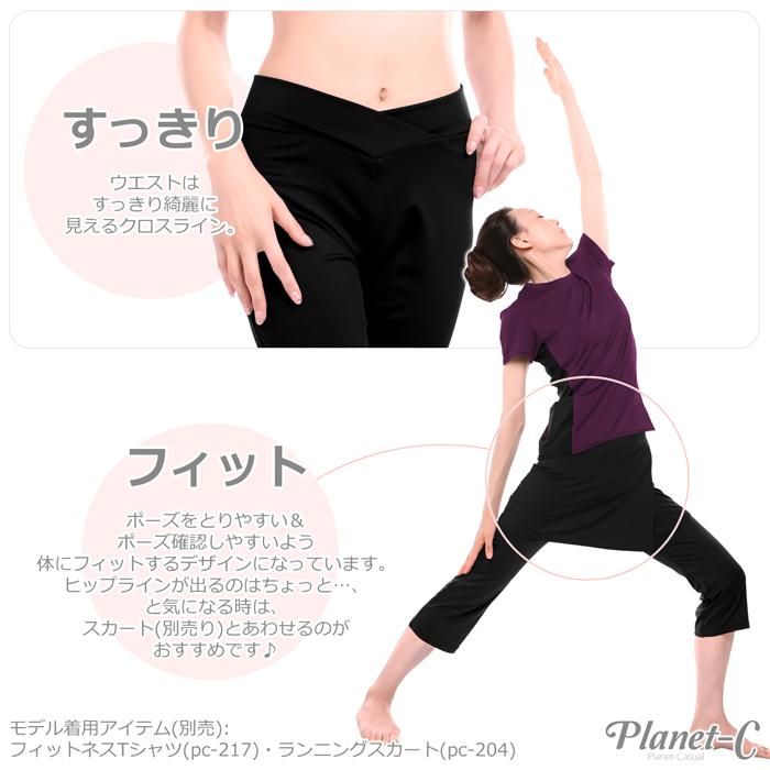 ヨガパンツ ヨガウェア レディース ボトムス パンツ 7分丈 美脚 おしゃれ 人気 速乾 ヨガ ホットヨガ ピラティス バレエ ダンス Uvカット Planet C Pc 7 Pc 7 Planet C プラネットシー 通販 Yahoo ショッピング