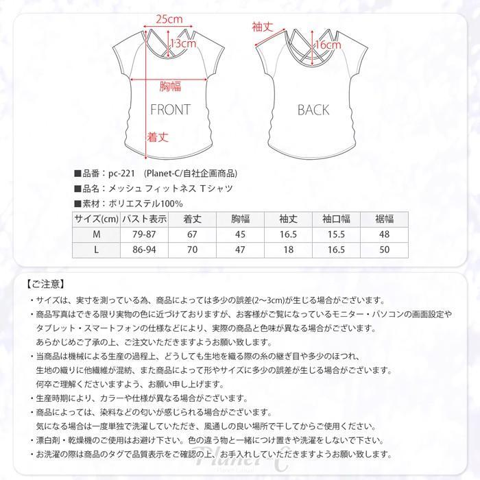 ヨガウェア レディース トップス Tシャツ 半袖 かわいい おしゃれ 可愛い 人気 軽い 速乾 ヨガ ヨガマット ホットヨガ ピラティス 軽量メッシュ Planet-C pc-221｜planet-c｜11