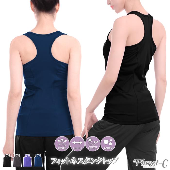 フィットネスウェア レディース ヨガウェア タンクトップ カップ付き レーサーバック トレーニングウェア ジムウェア ピラティス 送料無料 Pc 228 Pc 228 Planet C プラネットシー 通販 Yahoo ショッピング