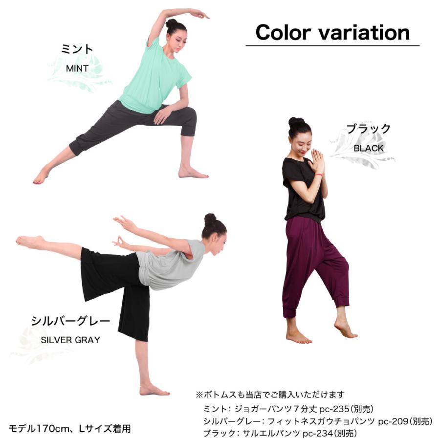 ヨガウェア トップス 半袖 めくれにくい めくれない 体型カバー 吸汗速乾 UVカット 爆買 | PlanetーC | 17