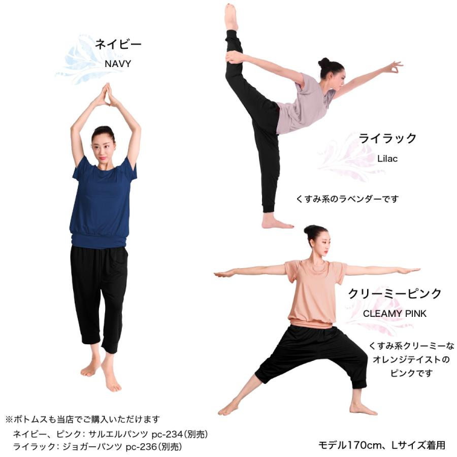 ヨガウェア トップス 半袖 めくれにくい めくれない 体型カバー 吸汗速乾 UVカット 爆買 | PlanetーC | 18