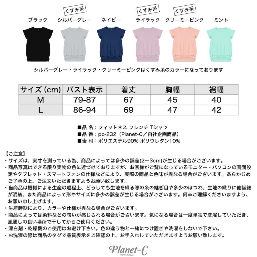 ヨガウェア トップス 半袖 めくれにくい めくれない 体型カバー 吸汗速乾 UVカット 爆買 | PlanetーC | 19