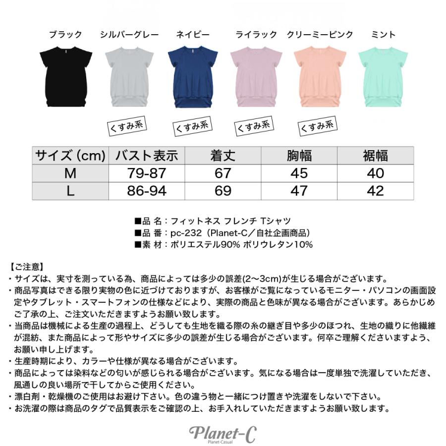 PlanetーC（プラネットシー） ヨガウェア トップス 半袖 めくれにくい