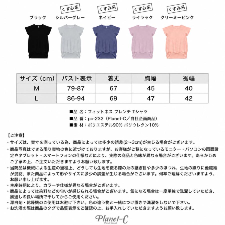 ヨガウェア トップス 半袖 めくれにくい めくれない 体型カバー 吸汗速乾 UVカット ホットヨガウェア 爆買 | PlanetーC | 22