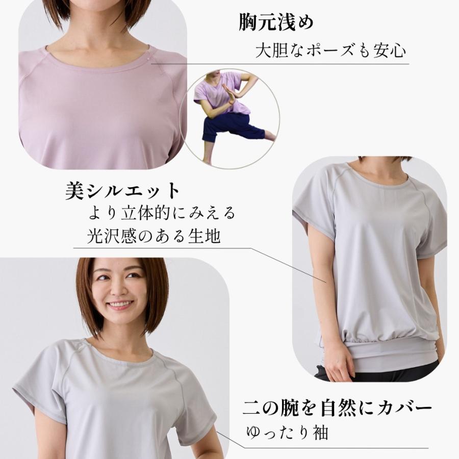 ヨガウェア トップス 半袖 めくれにくい めくれない 体型カバー 吸汗速乾 UVカット ホットヨガウェア 爆買 | PlanetーC | 08