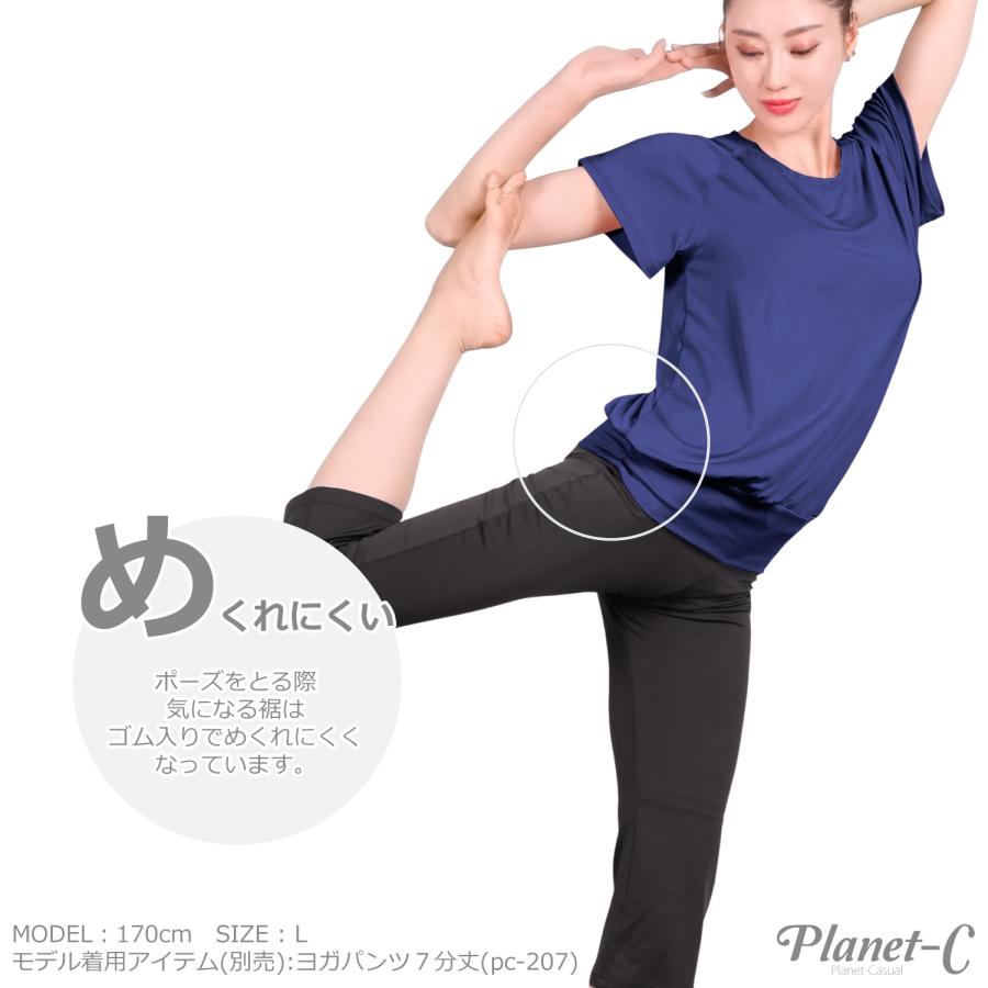 ヨガウェア トップス 半袖 めくれにくい めくれない 体型カバー 吸汗速乾 UVカット 爆買 | PlanetーC | 23