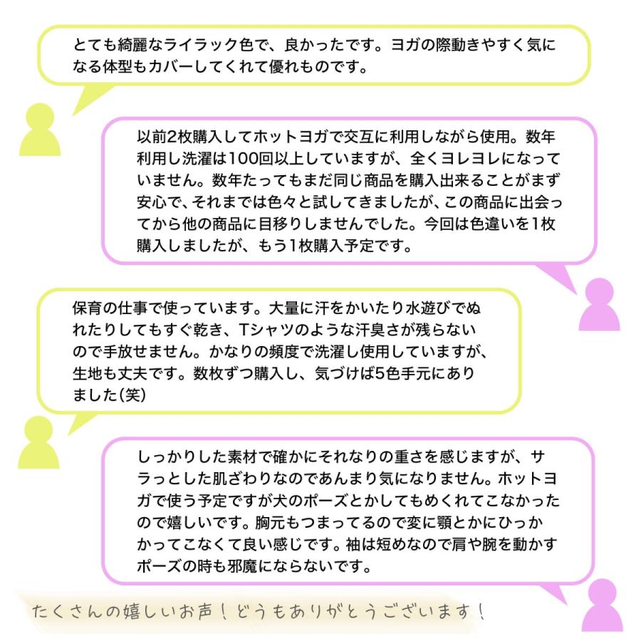 ヨガウェア トップス 半袖 めくれにくい めくれない 体型カバー 吸汗速乾 UVカット ホットヨガウェア 爆買 | PlanetーC | 10