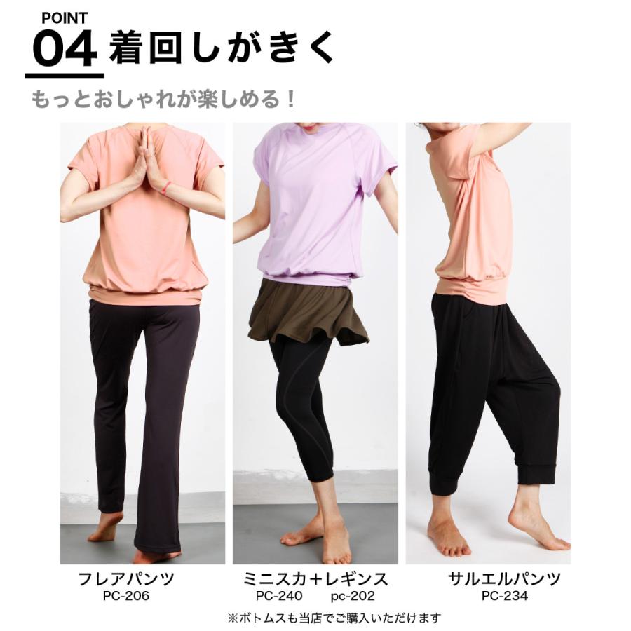 PlanetーC（プラネットシー） ヨガウェア トップス 半袖 めくれにくい