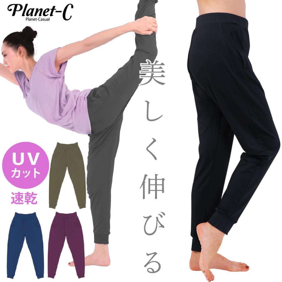 ヨガパンツ ジョガーパンツ レディース ボトムス フィットネス ダンスパンツ ピラティス ランニング ヨガウェア Uvカット 吸汗速乾 Pc 236 Pc 236 Planet C プラネットシー 通販 Yahoo ショッピング