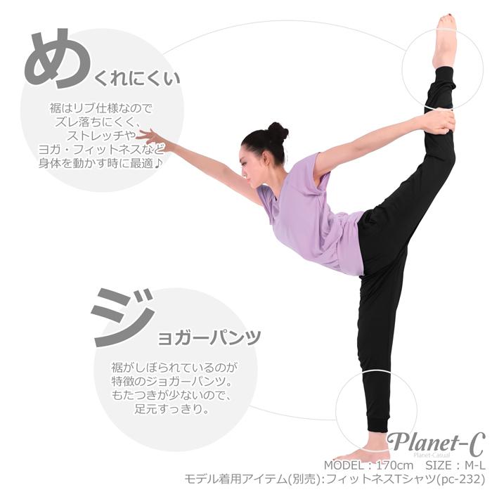 ヨガパンツ レディース 大きいサイズ ジョガー 吸汗速乾 UVカット ヨガウェア パンツ 爆買 | PlanetーC | 09