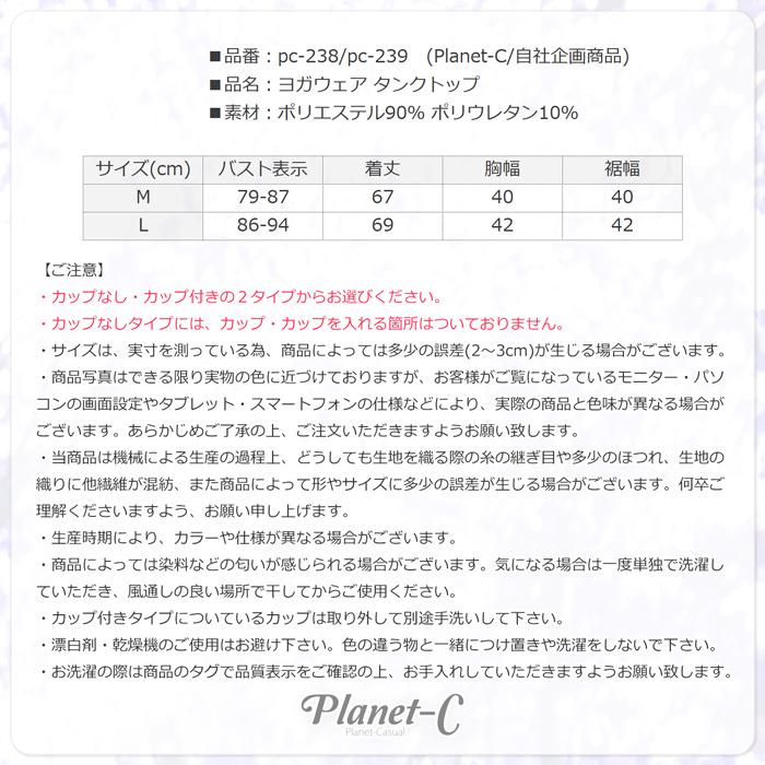 PlanetーC ヨガウェア レディース タンクトップ カップ付き PlanetーC ヨガウェア レディース タンクトップ カップ付き