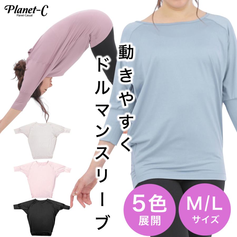 PlanetーC（プラネットシー） ヨガウェア トップス 長袖 7分袖 めくれ