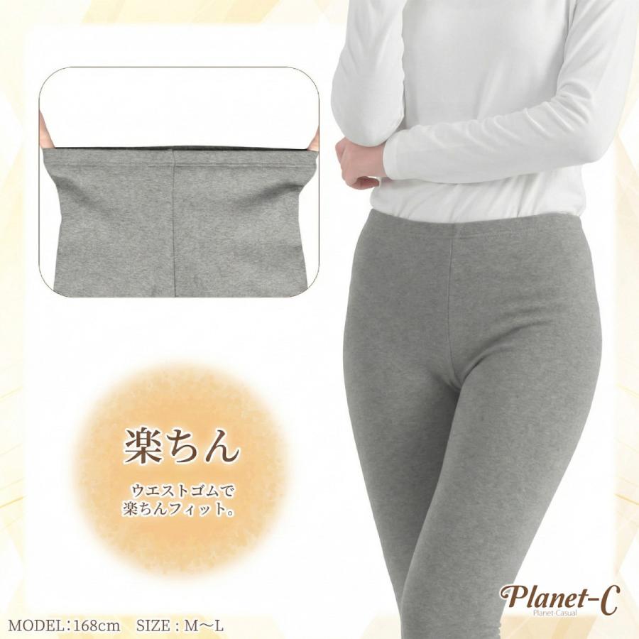 PlanetーC（プラネットシー） 裏起毛 レギンス スウェット ベロア