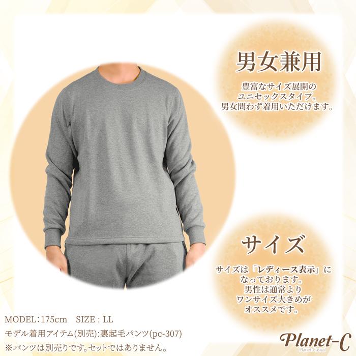 裏ベロア 裏起毛 スウェット トレーナー レディース メンズ トップス 長袖 無地 Aw 秋冬 男女兼用レディース表記ボトムス別売 宅 Planet C Pc 306 Pc 306 Planet C プラネットシー 通販 Yahoo ショッピング
