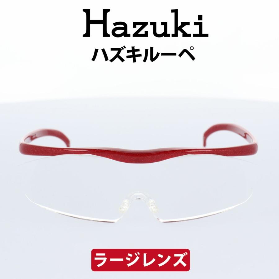 値下げ！Hazuki眼鏡式ルーペ赤クリアルーペ1.6倍普通サイズレンズ Hazuki(ハズキ) ルーペ ハズキラージ 1.6倍 赤 クリアレンズ