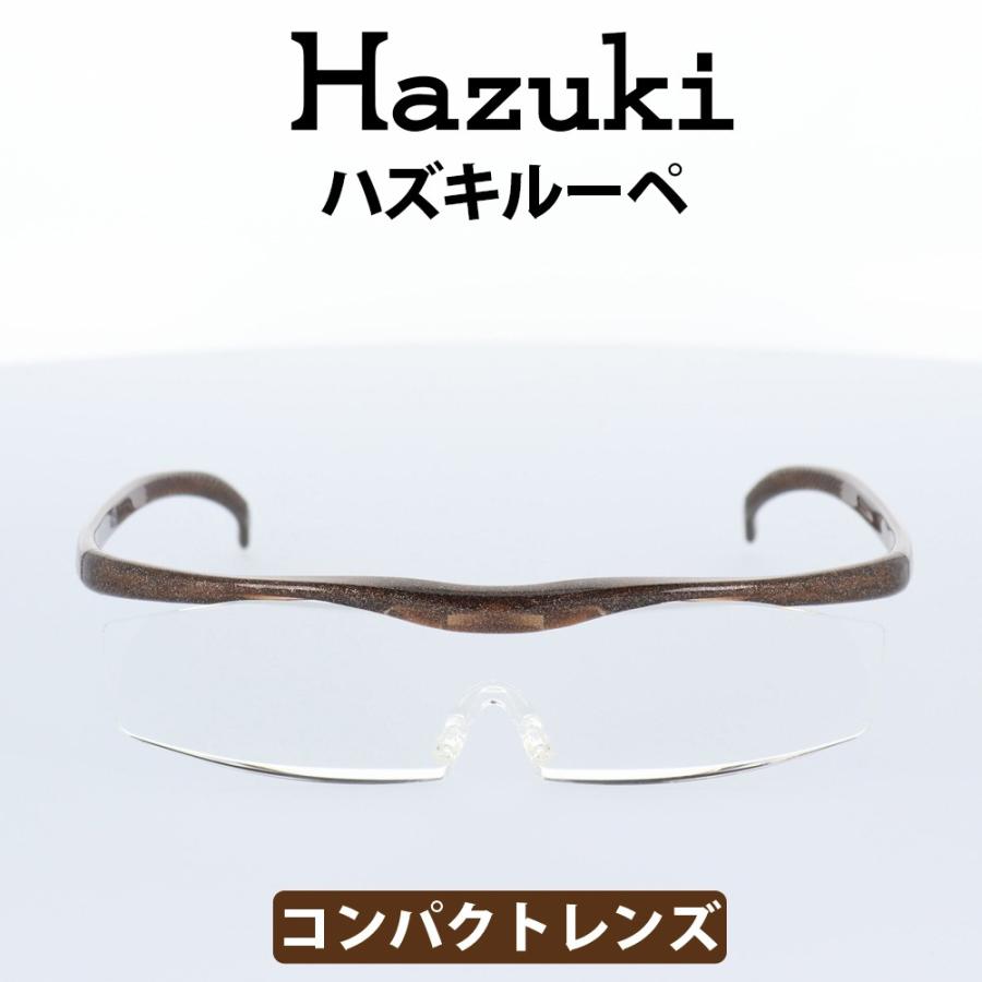 ハズキルーペ 1.6倍 コンパクト クリアレンズ ブラウン色 Hazuki(ハズキ) ルーペ ハズキコンパクト 1.6倍 ブラウン クリアレンズ