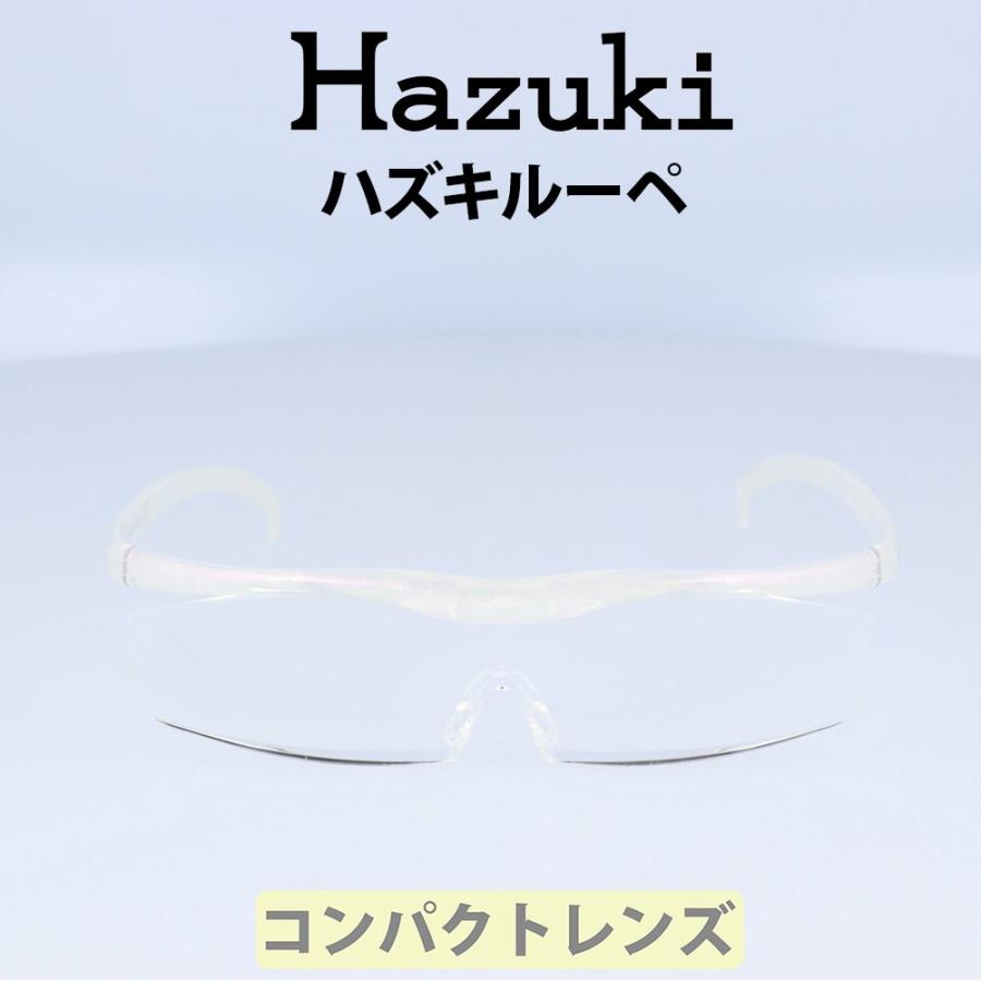 ハズキルーペ　パール　コンパクト　1.6 クリアレンズ Hazuki(ハズキ) ルーペ ハズキコンパクト 1.6倍 パール クリアレンズ