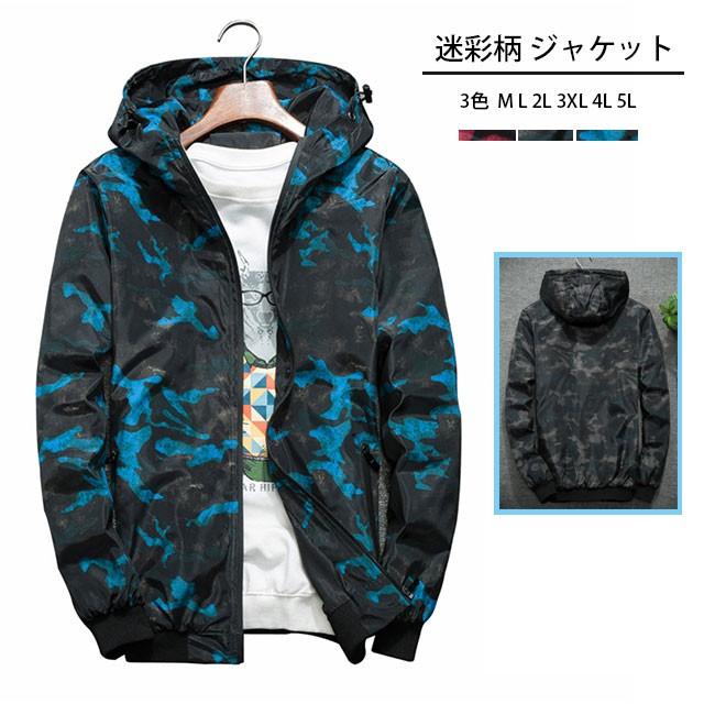 マウンテンパーカー 迷彩柄 ジャケット メンズ 薄手 春 ライトアウター マンパ ブルゾン マンパー ジップパーカー カジュアル 防風 春服 全店2点送料無料 Prts3659 プラネタルーム 通販 Yahoo ショッピング