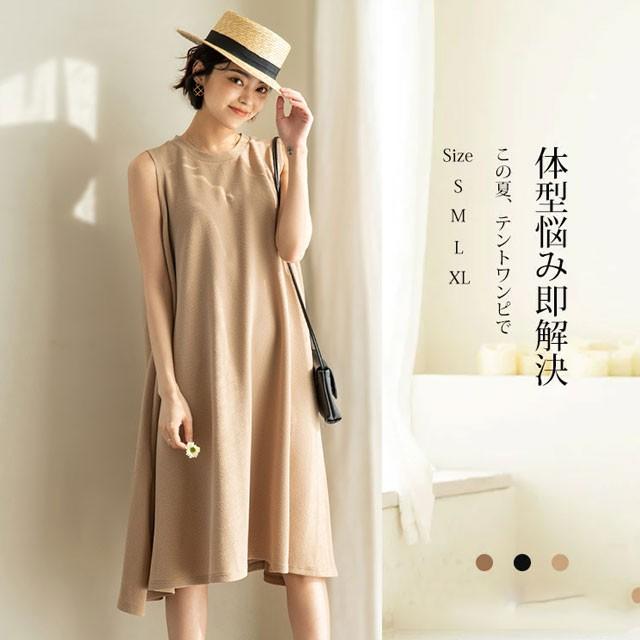 ノースリーブワンピース 春 夏 レディース Aライン フレア ワンピース ノースリーブ テント テントワンピース ミモレ丈 大人 キレイめ 全店2点送料無料 Prts3961 プラネタルーム 通販 Yahoo ショッピング