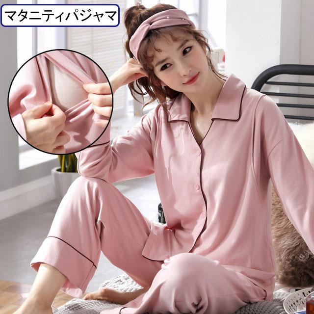 マタニティパジャマ 長袖 春 入院着 ルーム 妊婦服 産後 マタニティ 可愛い かわいい 上下セット 夏 出産 マタニティウエア