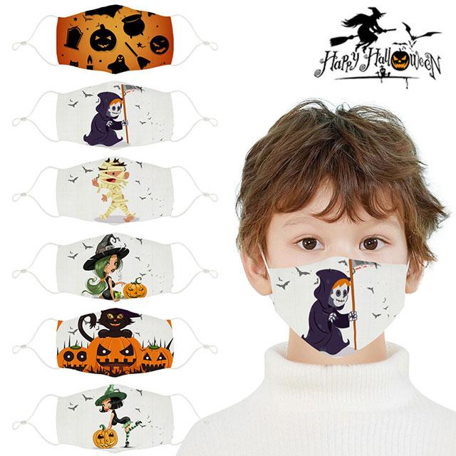 2枚セット ハロウィン 仮装 マスク プリントマスク キュート マスク コスプレ イベント コスチューム 仮装 小物 おもしろ雑貨 子ども用 パーティーグッズ Prts4239 プラネタルーム 通販 Yahoo ショッピング