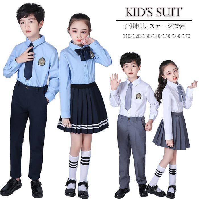 子ども制服 子供スーツセット 中小生学園制服 イギリス風舞台 ステージ衣装 女の子 男の子 キッズダンス衣装 コスチューム 学園祭 合唱演出服 全店2点送料無料 Prts4410 プラネタルーム 通販 Yahoo ショッピング