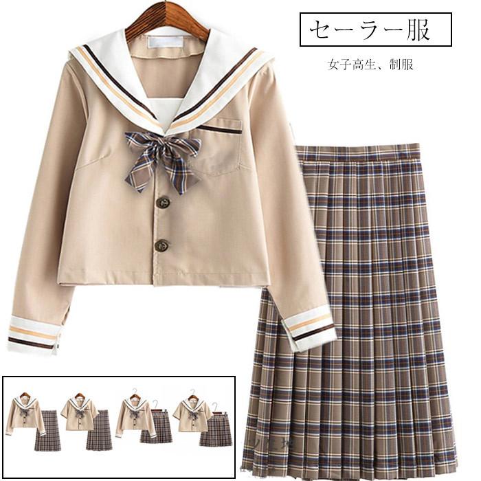 学生服 セーラー服 レディース 半袖 長袖 女子高生 上下セット 入学式 卒業式 コスプレ衣装 スクールウェア 高校生 可愛い Jk服 学園祭 全店2点送料無料 Prts4550 プラネタルーム 通販 Yahoo ショッピング