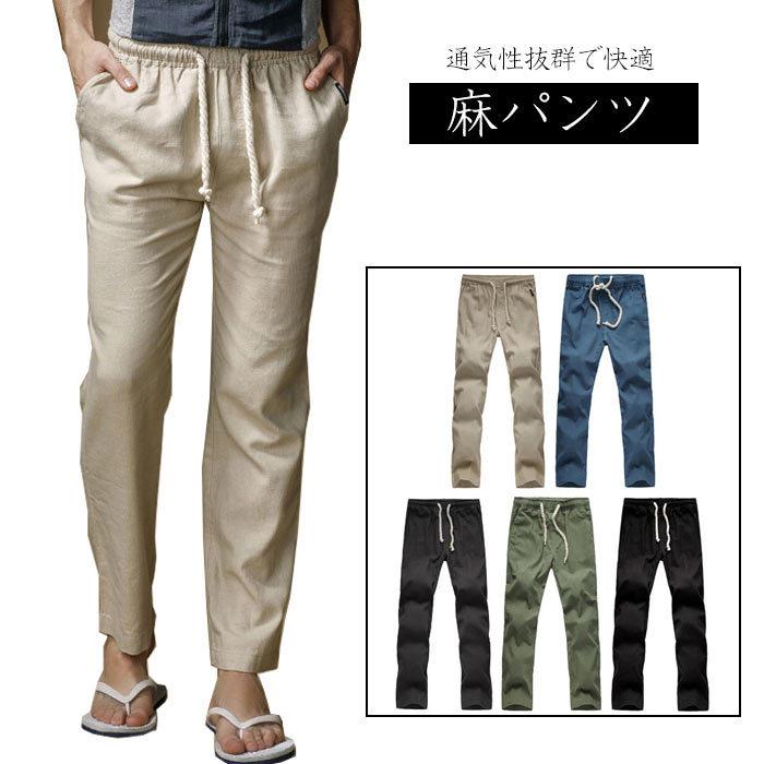 麻 パンツ メンズ リネン スラックス スリム 涼しい パンツ テーパード イージーパンツ ウエストゴム チノパン 春夏 夏 男性 ズボン 全店2点送料無料 Prts4565 プラネタルーム 通販 Yahoo ショッピング