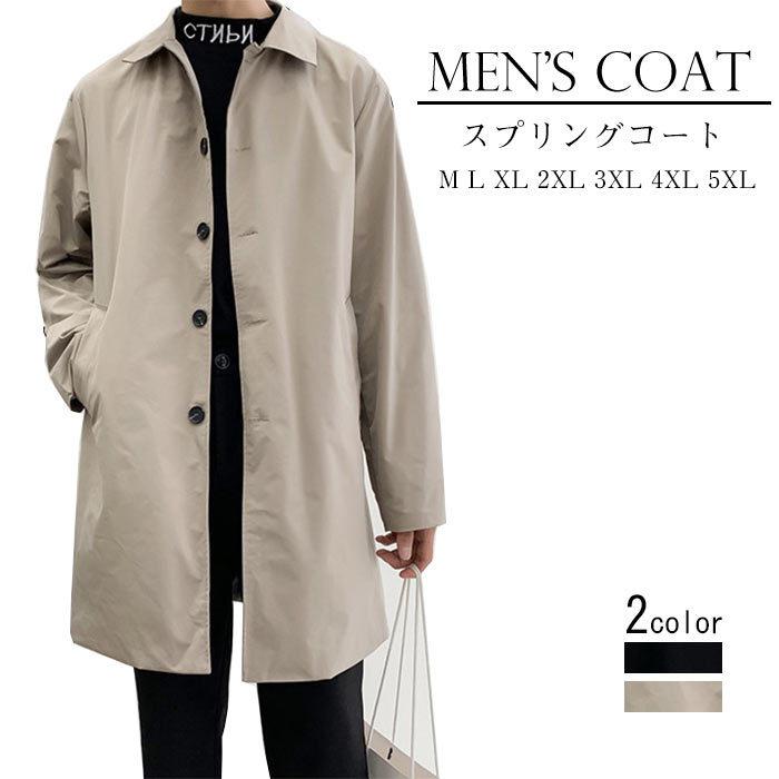 スプリングコート ステンカラーコート メンズ 春 アウター ロング丈 ロングコート 春物 春服 無地 シンプル 通勤 通学 全店2点送料無料 Prts4571 プラネタルーム 通販 Yahoo ショッピング