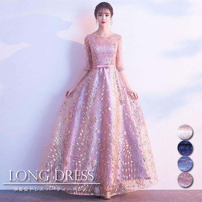 激安 激安特価 送料無料 パーティードレス ロングドレス 結婚式ドレス 結婚式 ワンピース レディース 大人 ピアノ 発表会 演奏会 二次会 お呼ばれドレス 演奏会衣装 ステージ衣装 Whitesforracialequity Org
