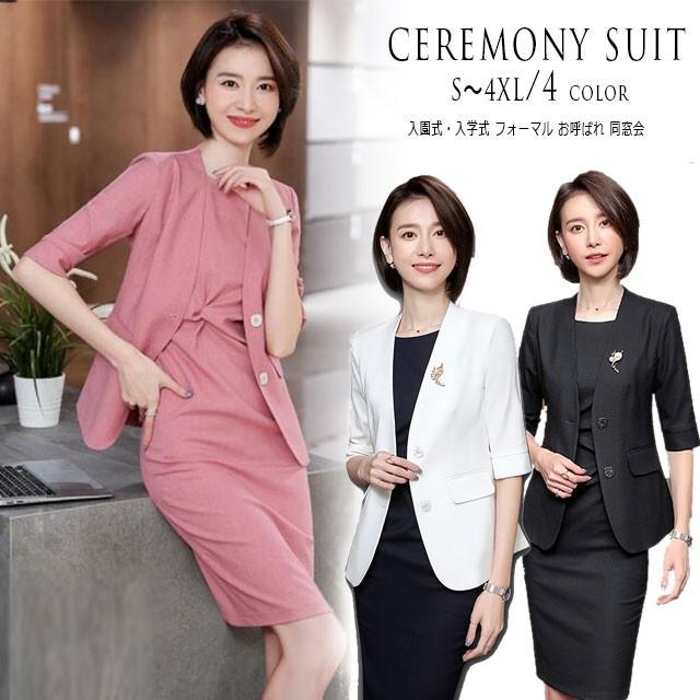 スーツ レディース ワンピーススーツ ビジネススーツ おしゃれ 春 夏 スリム 洗える 2点セット フォーマル オフィス 結婚式 大きいサイズ 全店2点送料無料 Zeri0307 プラネタルーム 通販 Yahoo ショッピング