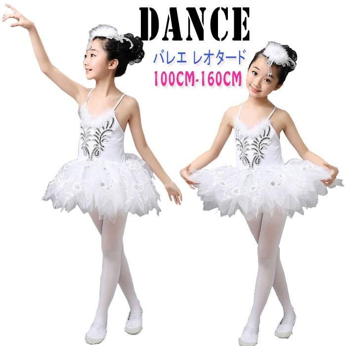 バレエ レオタード 子供 キッズ ダンス 衣装 女の子 胸元きらきら チュチュレオタード バレエ用品 発表会 演奏会 全店2点送料無料 Zeri072 プラネタルーム 通販 Yahoo ショッピング