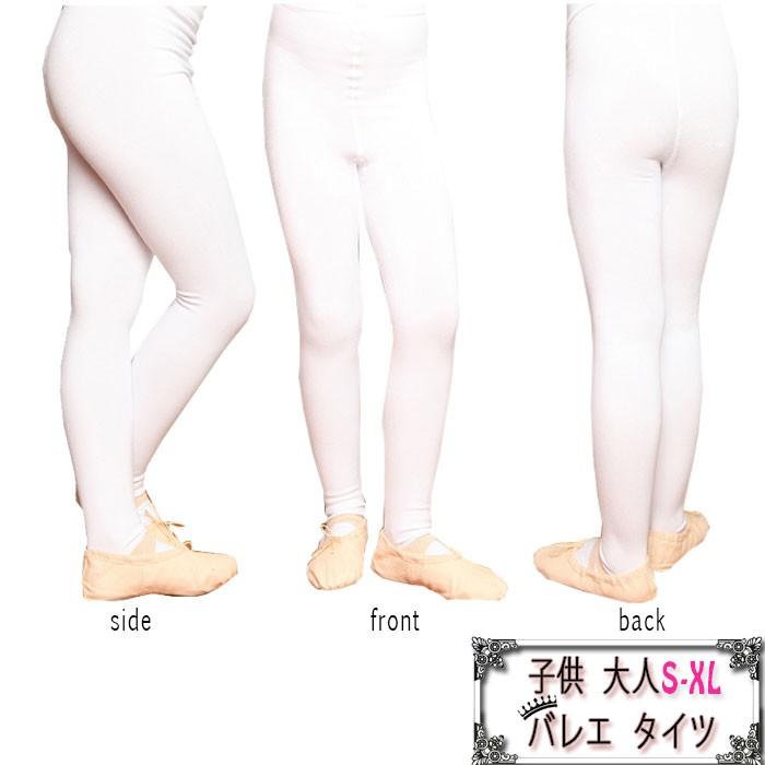 バレエ タイツ キッズ バレエタイツ 子供 ジュニア 穴なし ダンスタイツ 裏起毛 子供用 白 大人 全店2点送料無料 Zeri091 プラネタルーム 通販 Yahoo ショッピング
