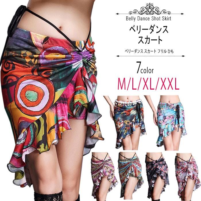 ベリーダンス ミニスカート インナーパンツ付き ヒップスカーフ ダンス衣装 レッスンウェアスカート 全店2個送料無料 Zeri123 プラネタルーム 通販 Yahoo ショッピング