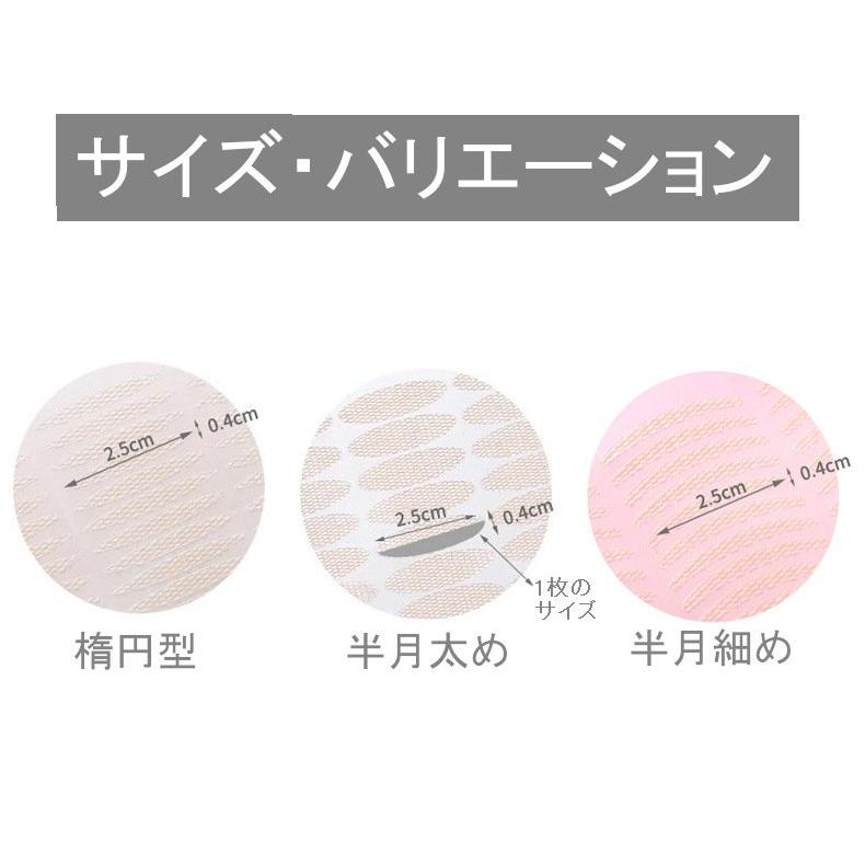 メッシュ アイテープ 480枚 水で貼る 二重まぶた 両面 網目 二重テープ