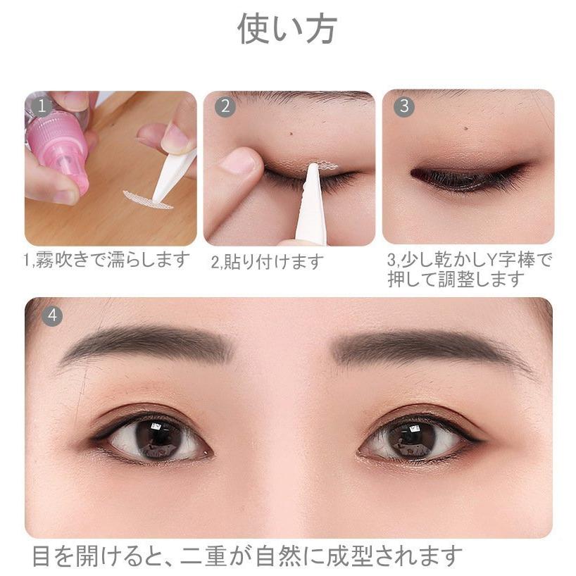 メッシュ アイテープ 480枚 水で貼る 二重まぶた 両面 網目 二重テープ