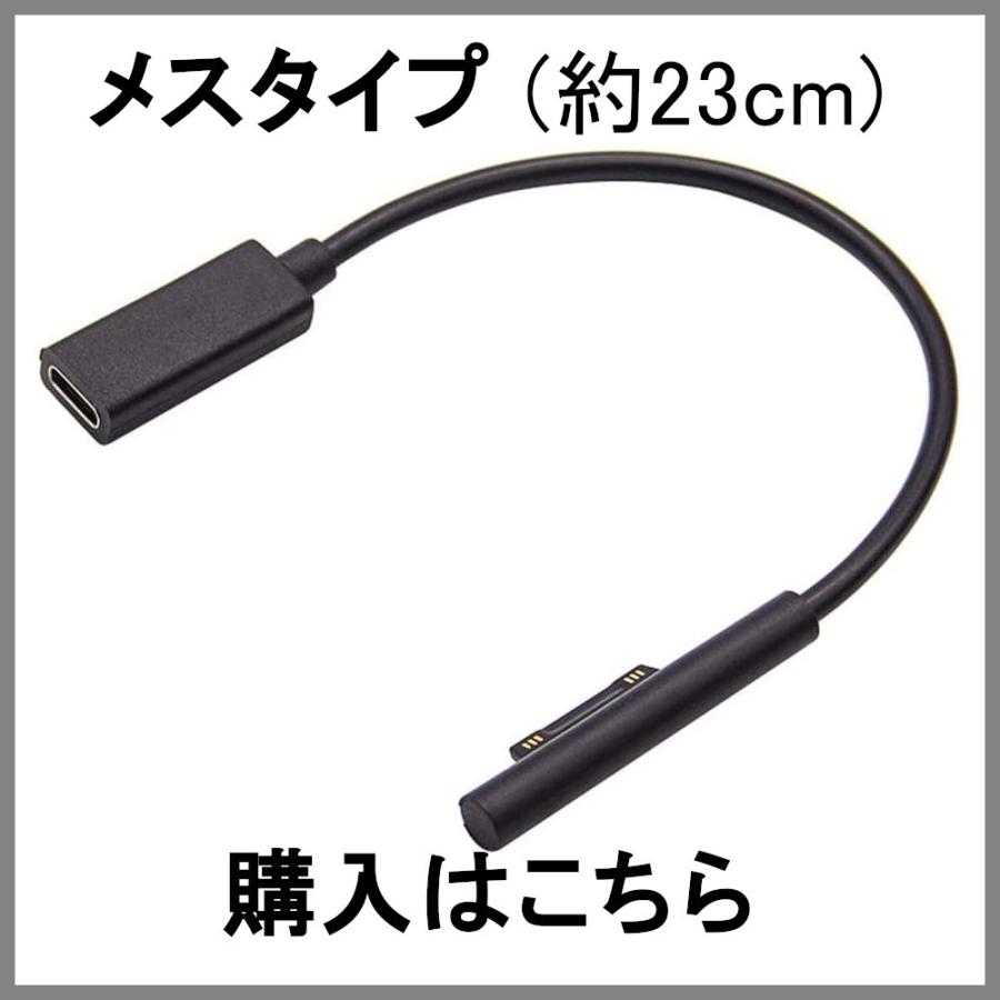 Surface Connect to USB-C 充電ドングル 45w15v以上のPDアダプターまたはPD充電器が必要です｜planetearth｜07