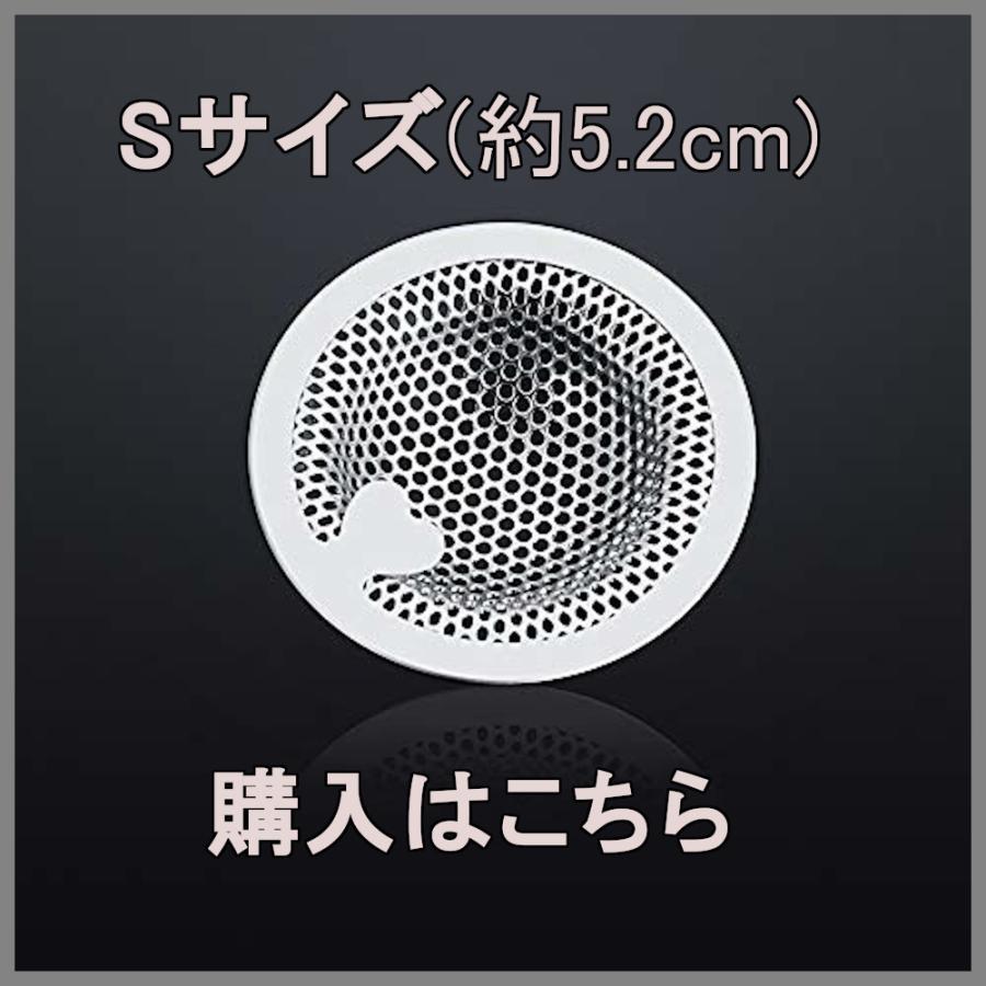 洗面台排水口用 ゴミ受け 排水溝 ハート型持ち手付き パンチング ステンレス おすすめ 排水口サイズ：38-45mm (S)｜planetearth｜07