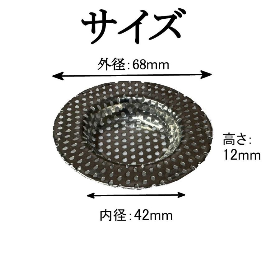 排水口 ゴミ受け 流し台用 シンク 全パンチング 4.5-6cm用 排水溝ゴミ 