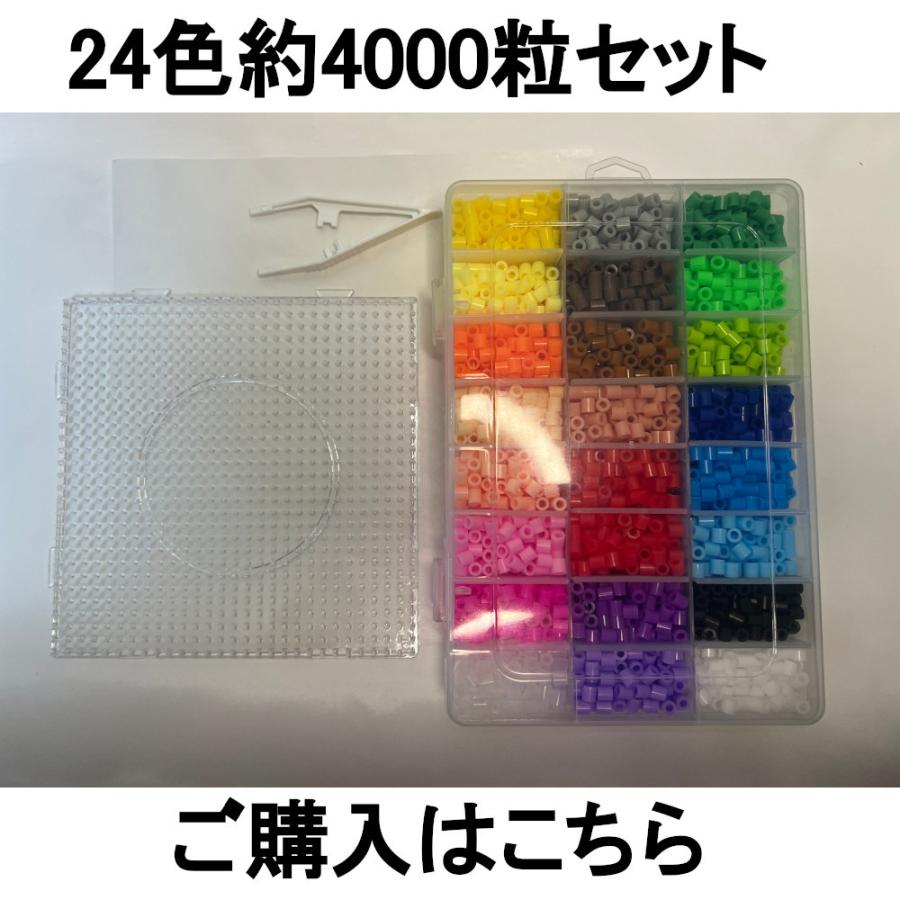 アイロンビーズセット5mm パーラービーズ 24色約4000粒 各色約170粒