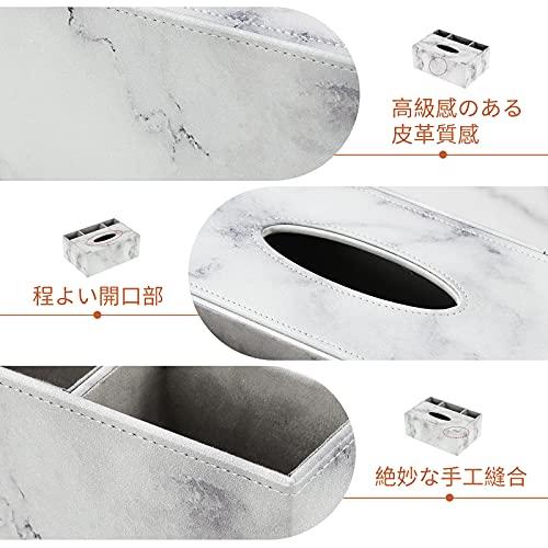 ティッシュケース マーブル調 大理石柄 リモコンラック 小物入れ 分格