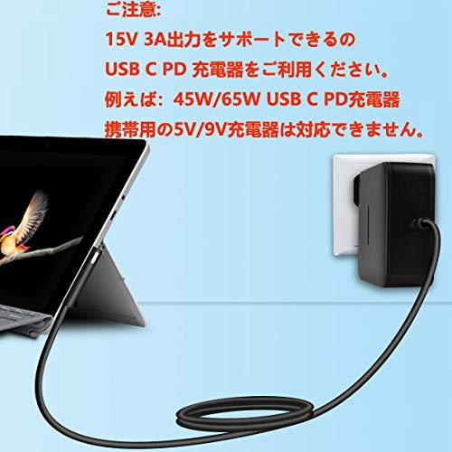 Surface Pro USB-C 充電ケーブル 15V PD充電対応 type C 45w15v以上のPDアダプターまたはPD充電器が必要です 1.5M (黒)｜planetearth｜03