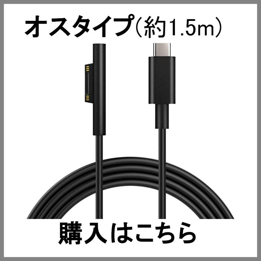 Surface Pro USB-C 充電ケーブル 15V PD充電対応 type C 45w15v以上のPDアダプターまたはPD充電器が必要です 1.5M (黒)｜planetearth｜07