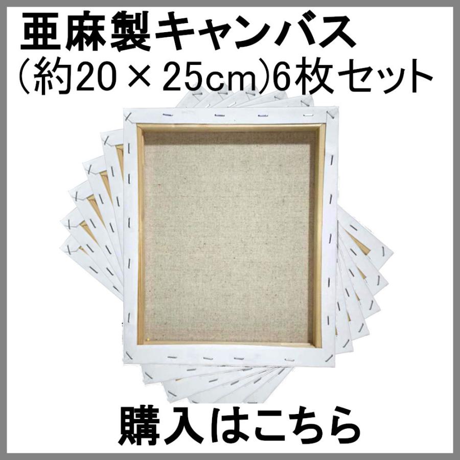 アメに撃たれる20 パネルキャンバス25cm❌20cm
