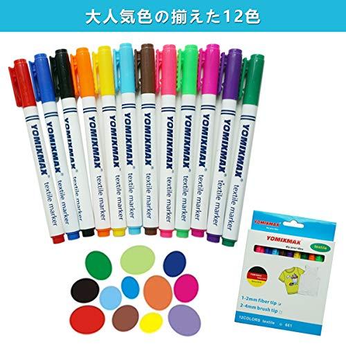 布ペン 12色セット 布用ペン 布用染色ペン 布描き用ペン 布描き 