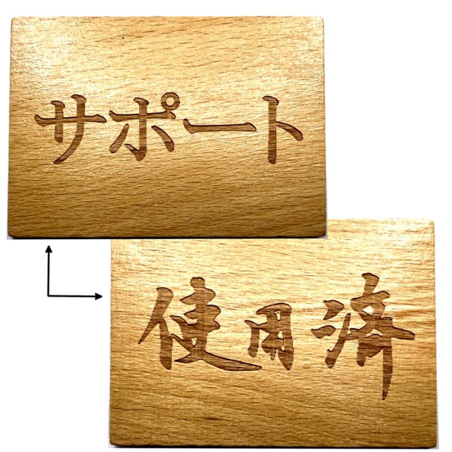 サポート/使用済マーカー サポートマーカー 木製 約7cm×5cm×3mm ポケカ