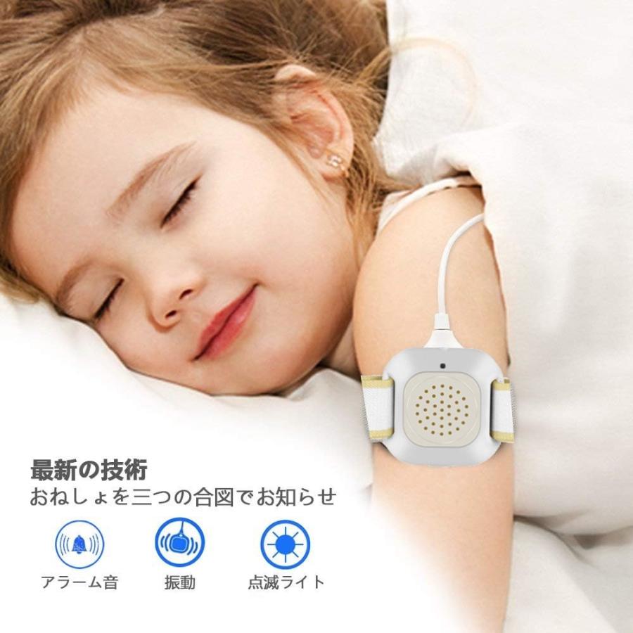 おねしょアラーム おねしょの治療や改善に おねしょモニター 夜尿