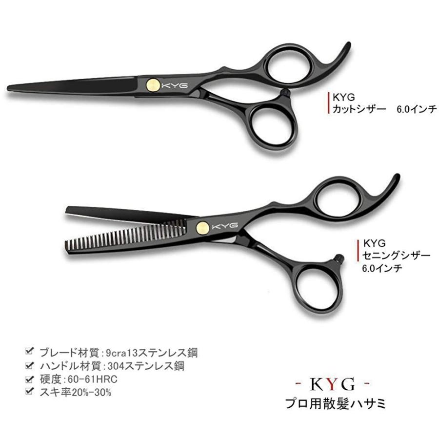 Kyg 散髪ハサミ ヘアカット はさみ カットシザー ご注文で当日配送 セニングシザー 2本セット すきバサミ カットバサミ 理容師 プロ 美容師 左右兼用
